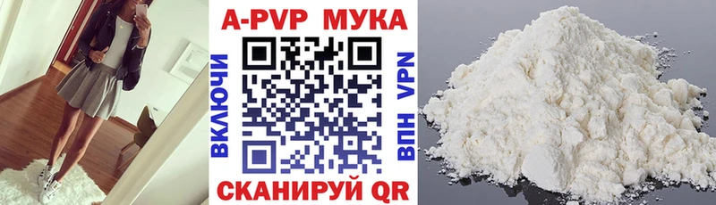 Альфа ПВП кристаллы Ростов-на-Дону