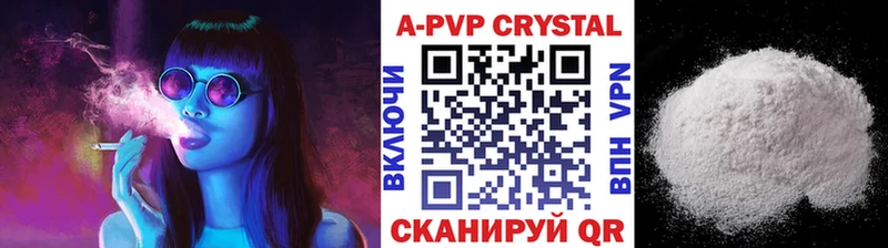Alpha PVP крисы CK  Ростов-на-Дону 