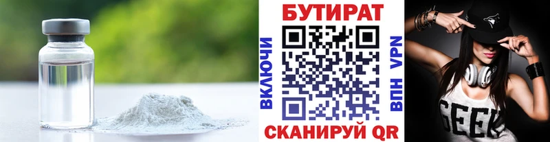 БУТИРАТ бутик Ростов-на-Дону
