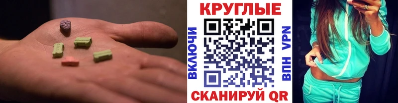 Ecstasy VHQ  закладки  Ростов-на-Дону 