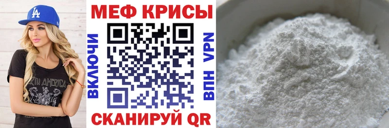 Меф кристаллы Ростов-на-Дону